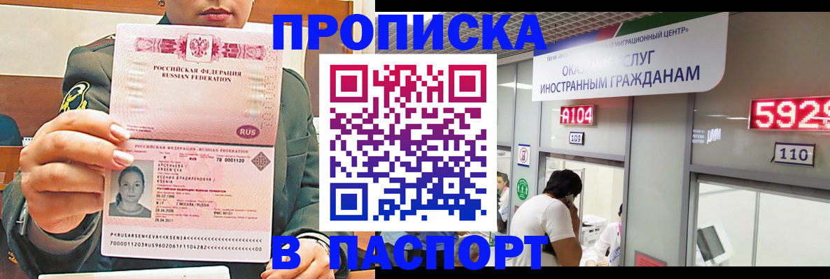 временная регистрация надежно в Сургуте