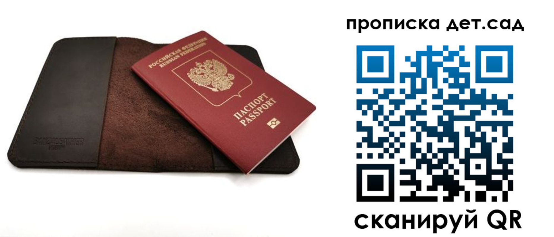 прописка гарантия в Сургуте
