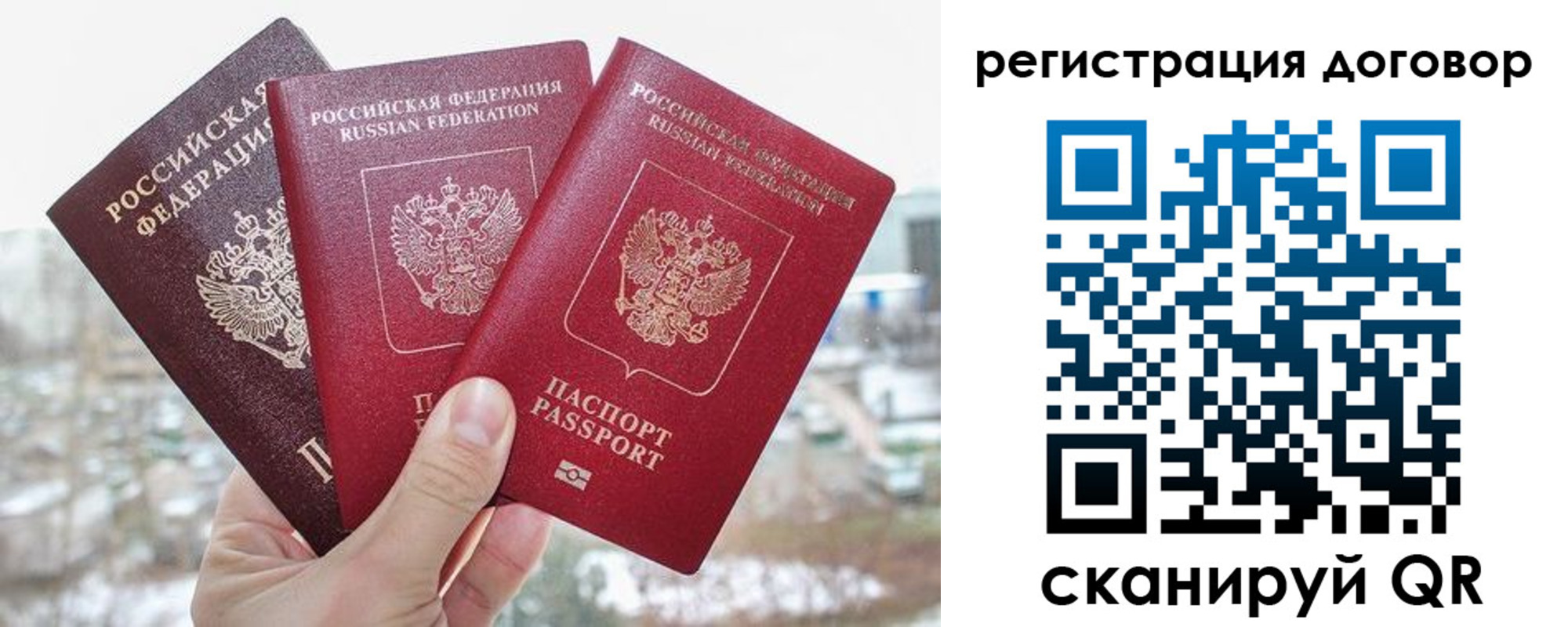 временная регистрация законно в Сургуте