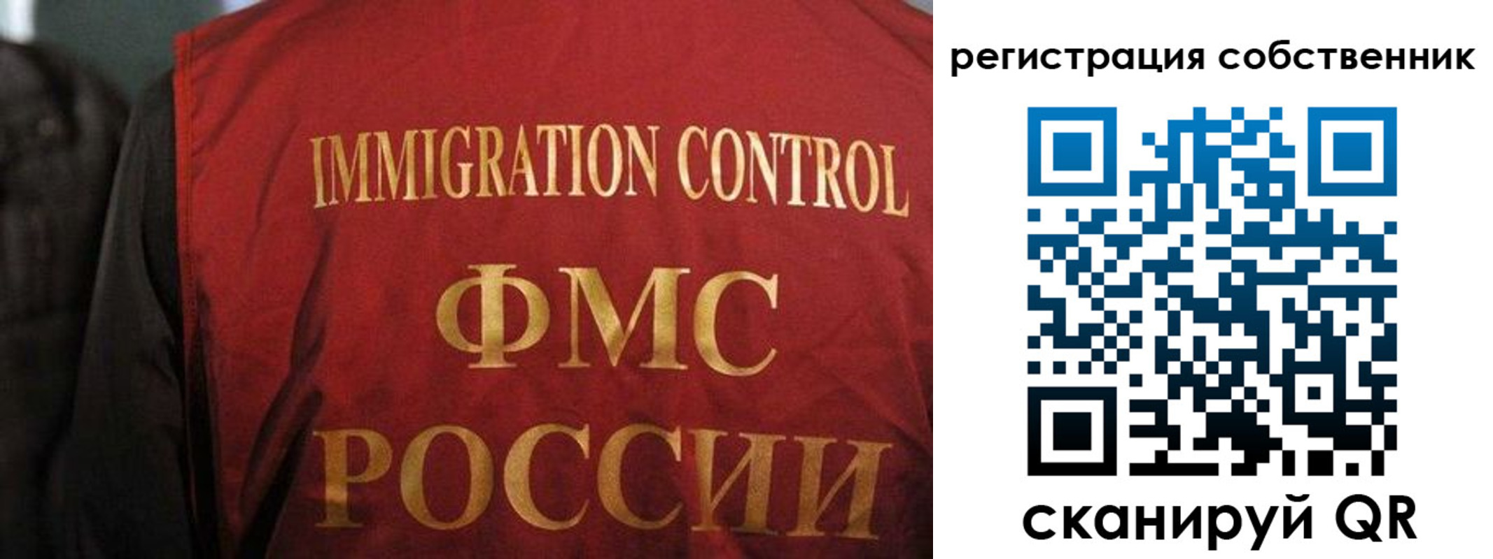 временная регистрация в Сургуте