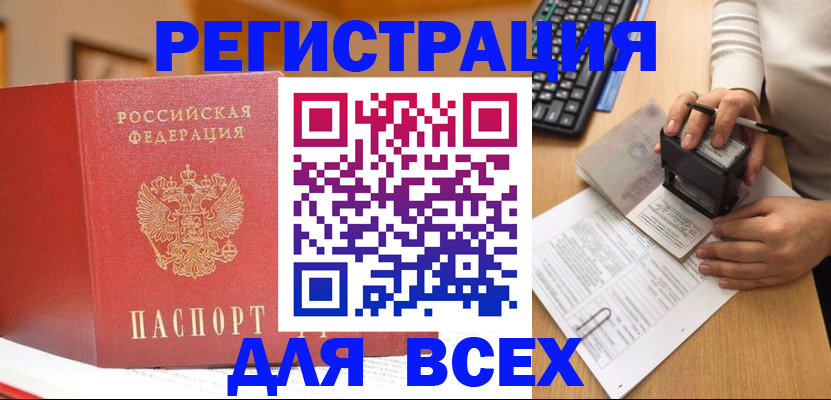 временная регистрация поиск в Сургуте