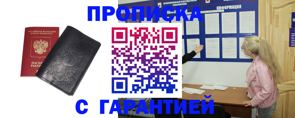 регистрация в Сургуте